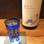 すずりき - 山和