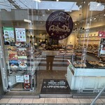 アンテンドゥ 八幡山店 - 