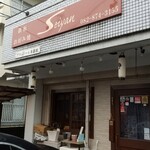 鉄板 お好み焼き セイヤン - 