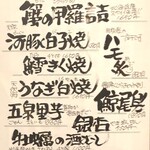 すずりき - 本日のおすすめメニュー（2025年11月現在）