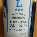 LAWSON - のむヨーグルト ブルーベリー・１６５円
