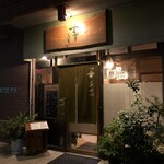 すずりき - ひっそりと佇んでいます。