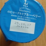 LAWSON - のむヨーグルト ブルーベリー・１６５円