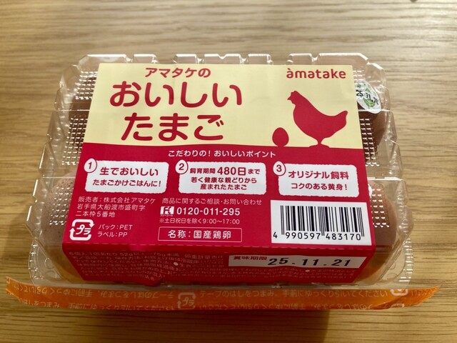 CHICKEN LABO &aacute;matake（チキンラボ アマタケ） - 泉中央（その他）の写真