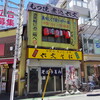 六文そば 中延店