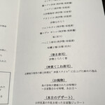 伊勢前寿し 神貫 - 