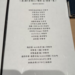 伊勢前寿し 神貫 - 