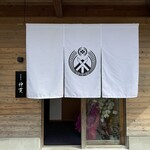 伊勢前寿し 神貫 - 