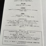 伊勢前寿し 神貫 - 