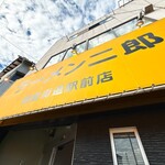 ラーメン二郎  - この神々しいお姿を九州の地でよもや拝顔できるとは…ありがたや