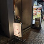 焼肉 ちゃんぷ - 