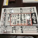 大衆酒場 泥亀 - 