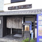 かつ亭喜多八 - 
