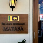 Sri Lanka Restaurant MATARA