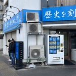 ラーメン荘 歴史を刻め - 