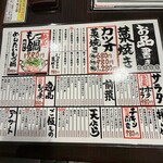 大衆酒場 泥亀 - 