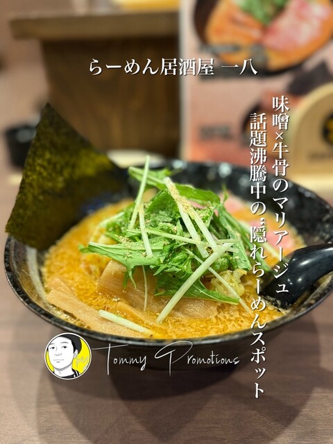 Ramen Izakaya Ippachi