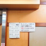 そば処 更科 - セットメニュー。