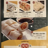 DimDimSum 大阪本店 - 