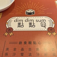 DimDimSum 大阪本店 - 