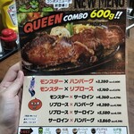 モンスターグリル - 