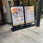 ラ・ココリコ (ホテルメトロポリタン) - 