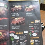 モンスターグリル - 