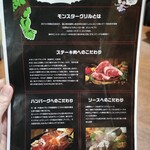 モンスターグリル - 