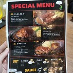 モンスターグリル - 