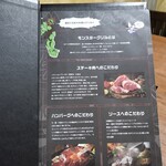 モンスターグリル - 