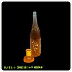 京都スタンド きよきよ - 