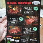 モンスターグリル - 