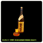 京都スタンド きよきよ - 