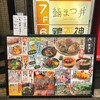 飯処 雲隠レ 梅田お初天神店