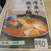一風亭 - 
