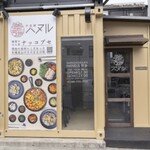 辛食韓 ハヌル - 