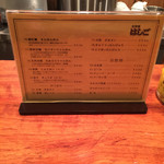 支那麺 はしご - 