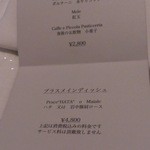 RISTORANTE YAGI - 本日のメニュー