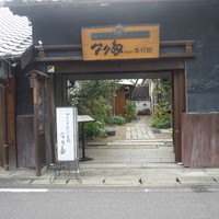 フレンチ 奥村邸 - 