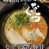 豚骨醤油ラーメン なかしょう - 