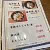 魚源 東舞鶴店
