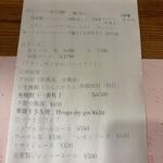 なん天 - メニュー