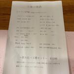 なん天 - メニュー