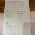 なん天 - メニュー