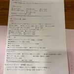 なん天 - メニュー