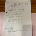 なん天 - メニュー