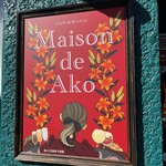 Maison de Ako - 
