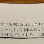 なん天 - メニュー