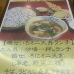 海老の大きい店 そば処 砂場 - 