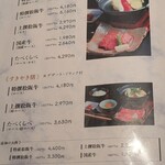 すき焼き 牛しゃぶ 松重 - 